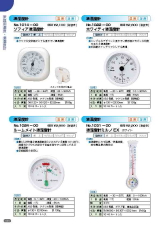 SK総合カタログ 2020～2021