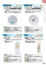 SK総合カタログ 2020～2021