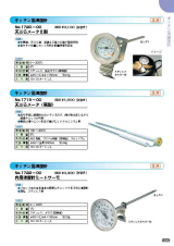 SK総合カタログ 2020～2021