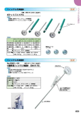 SK総合カタログ 2020～2021