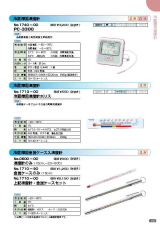 SK総合カタログ 2020～2021