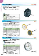 SK総合カタログ 2020～2021