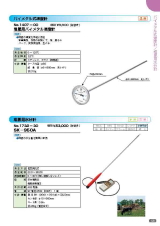 SK総合カタログ 2020～2021