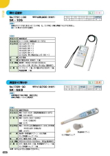 SK総合カタログ 2020～2021