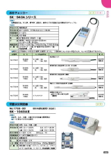 SK総合カタログ 2020～2021