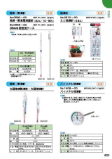 SK総合カタログ 2020～2021