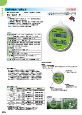 SK総合カタログ 2020～2021