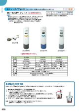 SK総合カタログ 2020～2021