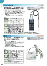 SK総合カタログ 2020～2021