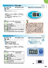 SK総合カタログ 2020～2021