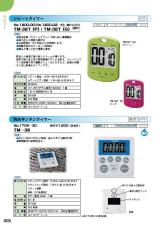 SK総合カタログ 2020～2021