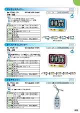 SK総合カタログ 2020～2021