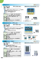 SK総合カタログ 2020～2021