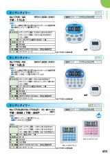 SK総合カタログ 2020～2021