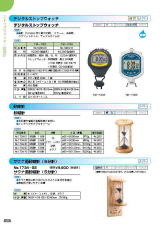 SK総合カタログ 2020～2021